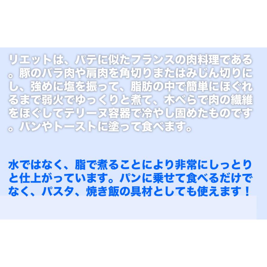 ポークリエット　約100g　冷凍　Rillettes de Porc