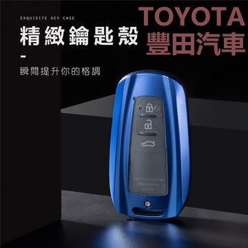 適用於TOYOTA豐田鑰匙套 鑰匙包 鑰匙扣 豐田鑰匙金属套 鋁合金 防水 防塵 防摔 鑰匙圈 藝術皮繩