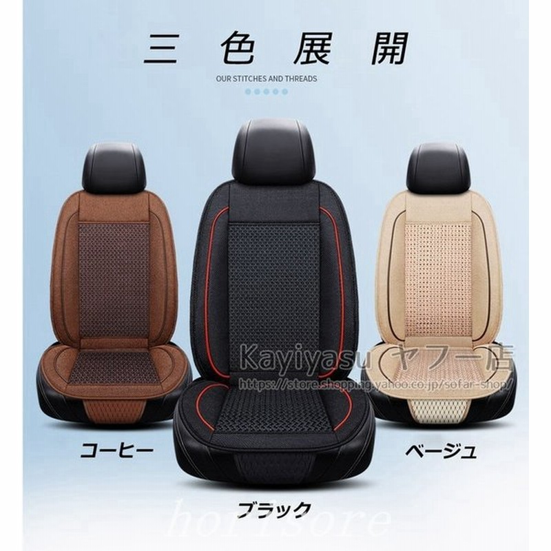 シートカバー車夏用クールシートカバー冷風送風12vカーシートカバー運転席助手席カバー軽自動車エアーシートマッサージ機能暑さ対策汎用通気性 通販 Lineポイント最大get Lineショッピング