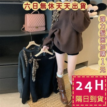 【臺灣現貨馬上出貨】隔日到貨 女裝 毛衣 針織 一字領毛衣 豹紋絲帶毛衣 時尚氣質毛衣 保暖針織DR686【現貨24H】
