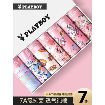 花花公子男士內褲純棉猛男粉色內褲男生可愛四角短褲衩送男友禮物