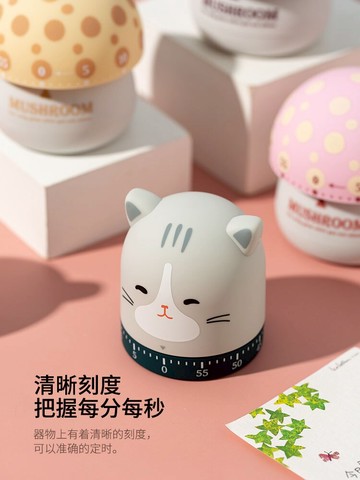 摩登主婦廚房計時器可愛定時器學生專用倒計時提醒器時間管理器