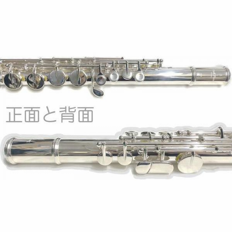 Pearl Flute PFA-201ESU アルトフルート リッププレート 銀製 Ag925 U 