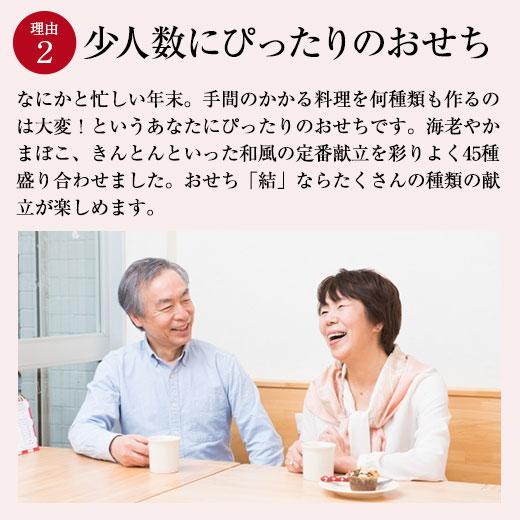 おせち 2024 早割 おせち料理 冷凍 2人前 3人前 ベルーナ 結 うなぎ飯 和風 三段重 全45品 送料無料 和風 12月29日お届け 