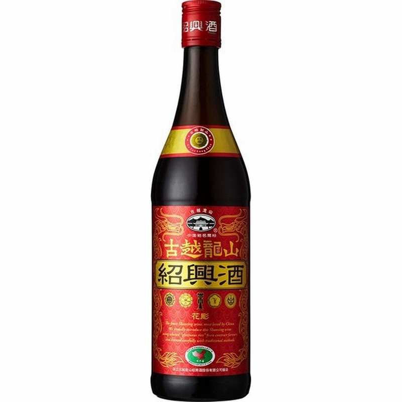お中元 御中元 中国酒 紹興酒 永昌源 古越龍山 金龍 ビン 600ml 1本 通販 LINEポイント最大GET | LINEショッピング お中元 御中元 中国酒 紹興酒 永昌源 古越龍山 金龍 ビン 600ml 1本 通販 LINEポイント最大GET | LINEショッピング