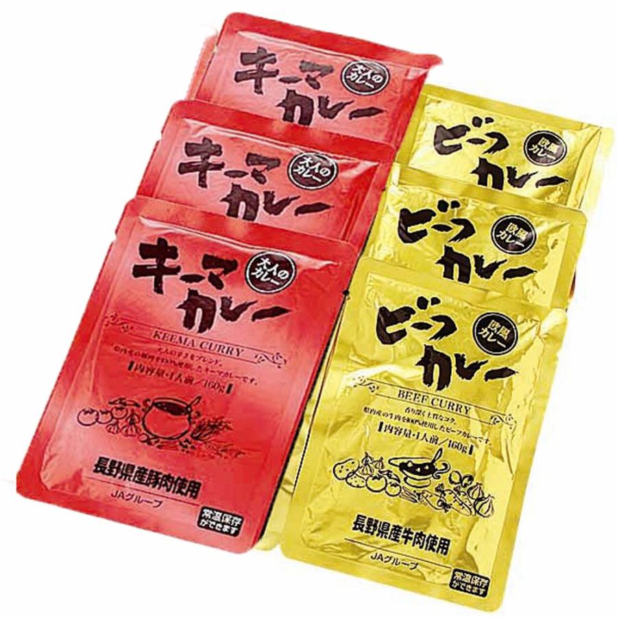 信州産カレーセット　 レトルトカレー　送料無料