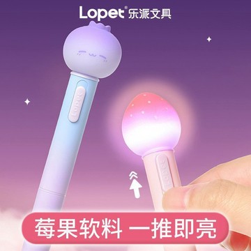 新上架👉Lopet樂派【莓果亮亮】帶燈發光香氛高顏值學生速乾0.5黑色筆交換禮物 送朋友禮物