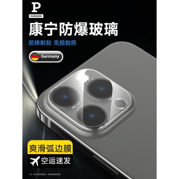 【德國寶仕利】適配蘋果16promax鏡頭膜iphone15/14/13/12手機膜promax鋼化膜攝像頭膜保護max背后玻璃膜相機