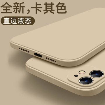 新款卡其色iPhone14手機殼魔方直邊液態硅膠適用蘋果15promax全包