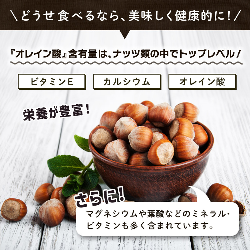 ローストヘーゼルナッツ 40g 単品 素焼き 無塩 無添加 無香料