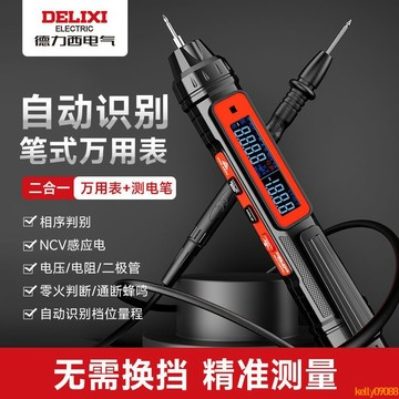 💥下殺價💥 德力西鉗形表 萬用表 數顯高精度全自動萬能表 防燒電工維修專用