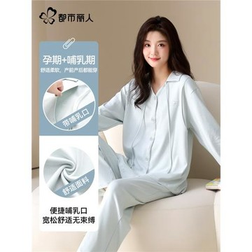 都市麗人純棉孕期月子服產后哺乳期帶哺乳口睡衣女孕婦柔軟家居服
