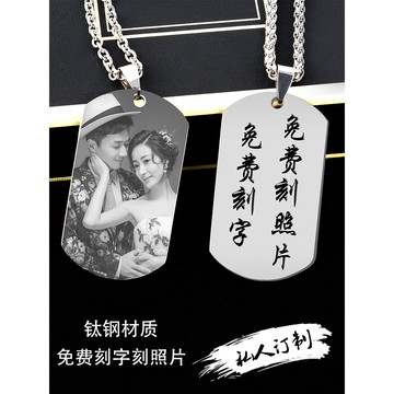 鈦鋼項鍊潮狗牌定製照片刻字男女士銘牌情侶個性身份牌不鏽鋼吊墜