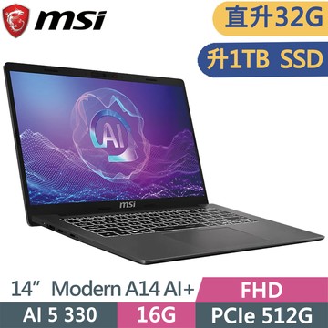 MSI Modern A14 AI+ F3HMG-026TW 銀(AI 5 330/16G+16G/1TB SSD/14/W11)特仕
