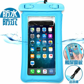 水下拍照氣囊手機防水袋(防水套保護套.觸控手機袋.觸屏手機套.多功能收納袋收納套.PVC透明手機包.外送員防雨配件.浮潛玩水必備.iphone手機殼推薦哪裡買ptt)  D201-C17