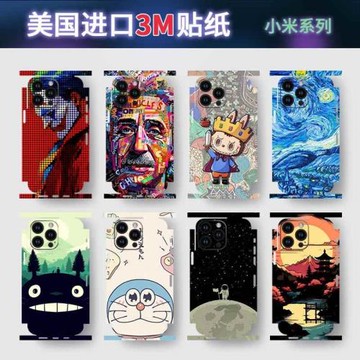 適用蘋果15手機背膜iphone15ProMax邊框膜13mini貼膜14promax貼紙12防刮保護膜透明3M實色膜改色13后膜彩膜