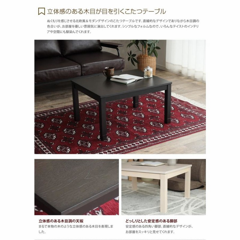 コタツMS-303Hニトリのコタツ NITORI ニトリこたつMS-303H 2021年製 (stockroom) 川名の季節