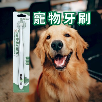 【寵物牙刷】  貓用牙刷 狗狗牙刷 貓牙刷 360度寵物牙刷 寵物萬毛牙刷 犬用牙刷牙膏 H10490