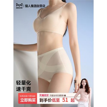貓人冰絲內褲女25新款無痕輕薄透氣高腰收腹不夾臀桑蠶絲底襠短褲