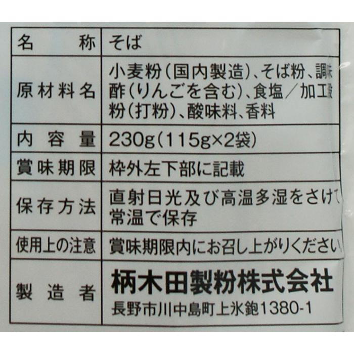 信州そば 長野県のお土産 蕎麦 うちたての味半生信州そば