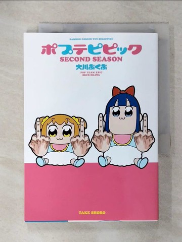 【書寶二手書T4／漫畫書_XLE】??????? SECOND SEASON_日文