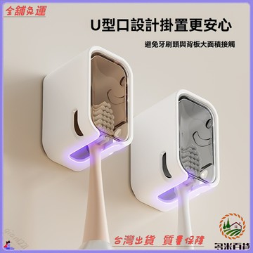 可開發票 免運費 防塵電動牙刷架 衛生間牙刷置物架 壁掛式免打孔牙具收納掛架 浴室收納神器 防水牙刷架 簡約設計