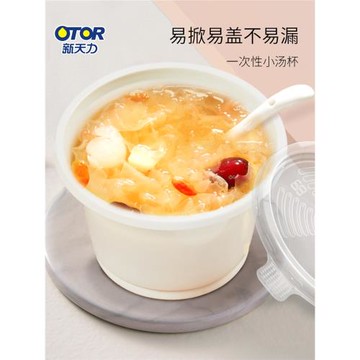 新天力圓形透明白色帶蓋塑料pp打包碗 一次性芙蓉蒸蛋碗湯碗湯杯