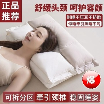 臺灣出貨🔥【93%好評率】睡眠枕頭雙層側睡護頸椎專用枕芯牽引枕頭睡覺助可拆洗三閤一護頸