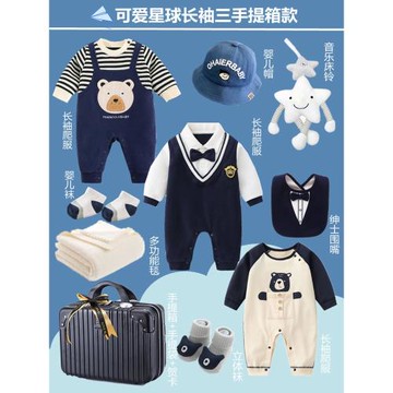 新生的兒見面禮嬰兒衣服禮盒套裝寶寶男孩剛出生春秋周歲滿月禮物