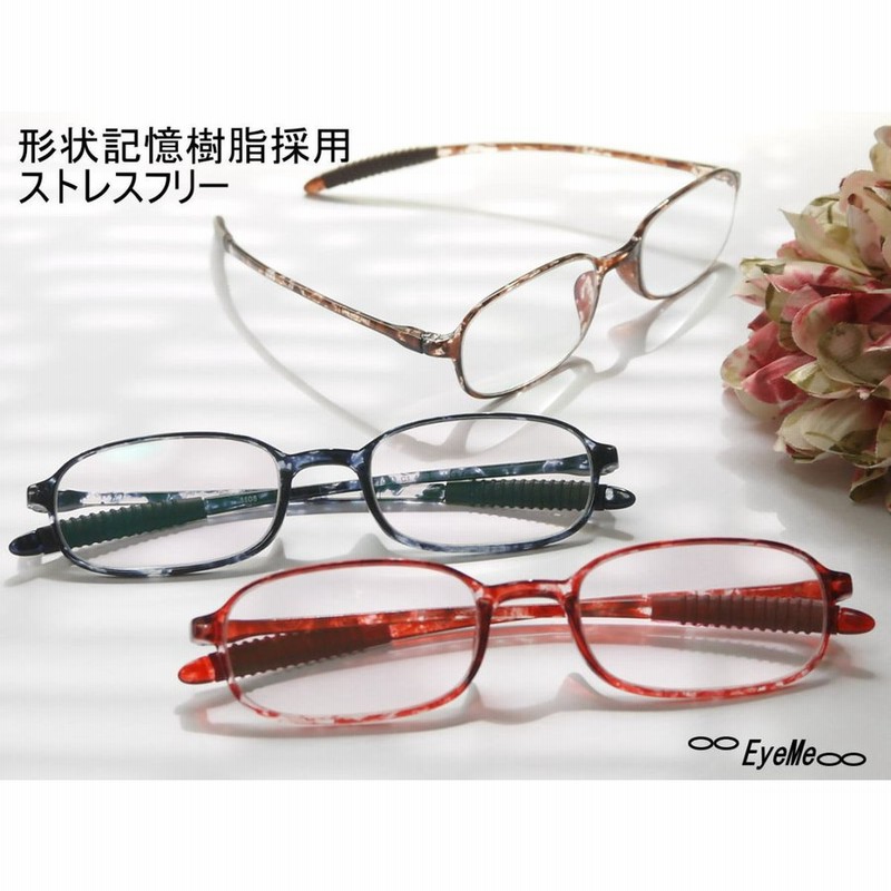 老眼鏡 おしゃれ シニアグラス 男性用 女性用 非球面レンズ 軽量コンパクト Tr 90携帯用 新素材軽量フレーム リーディンググラス 通販 Lineポイント最大0 5 Get Lineショッピング