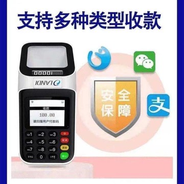 多功能掃碼盒子收款自用