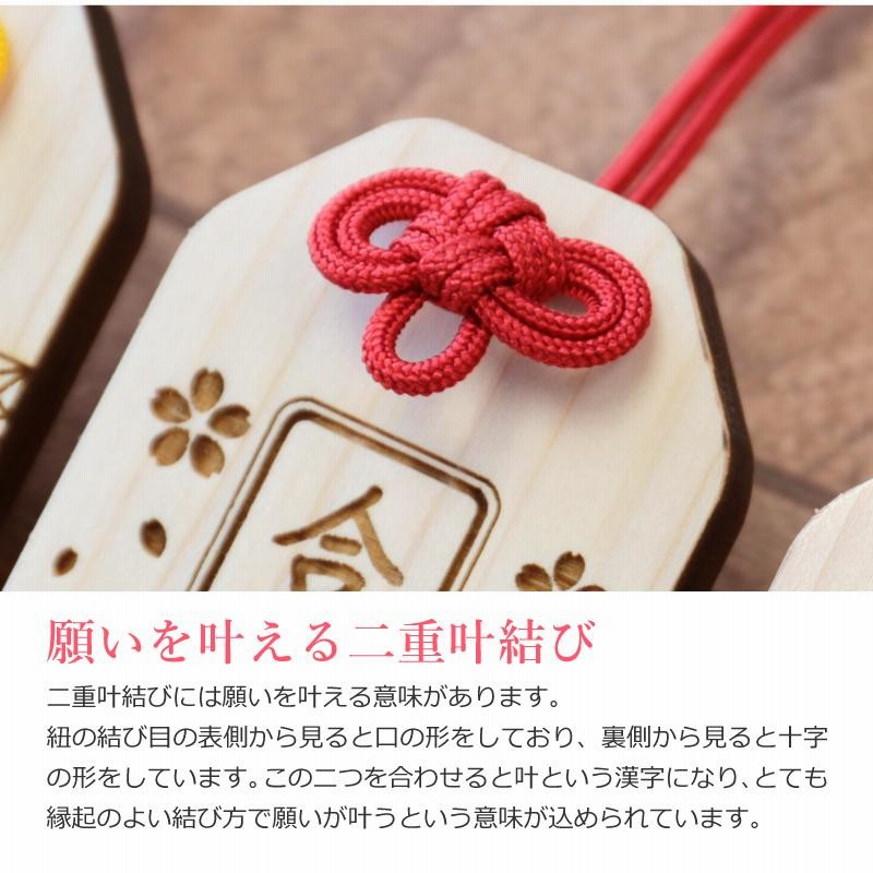 合格祈願 グッズ お守り キーホルダー 木製 日本製 かわいい