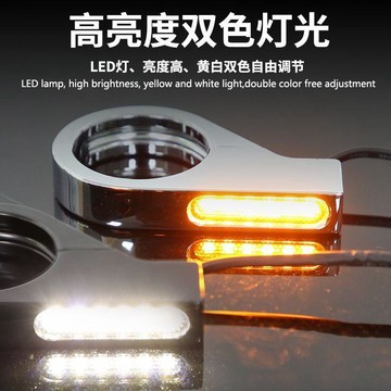 新款【upton】復古摩托車定光LED 改裝前減震器轉向燈 前叉避震信號燈 41MM配件