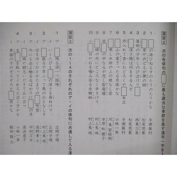 UJ84-028 希学園 小5 小学5年 ベーシック国語 第3分冊 精読テキスト トレーニング 解答解説 2019 計3冊 23M2D