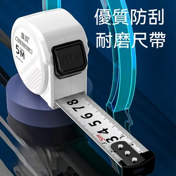 台灣現貨🔥自鎖定捲尺7.5米 藍光捲尺 25MM寬 耐磨防摔 鋼捲尺 工程量尺 測量尺 伸縮捲尺 英吋捲尺 加寬加厚