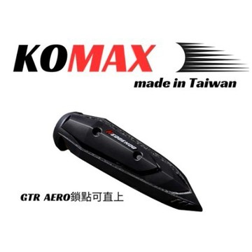 MG KOMAX SORA改裝防燙蓋 防燙蓋 機車防燙蓋 排氣管護片 排氣管護蓋