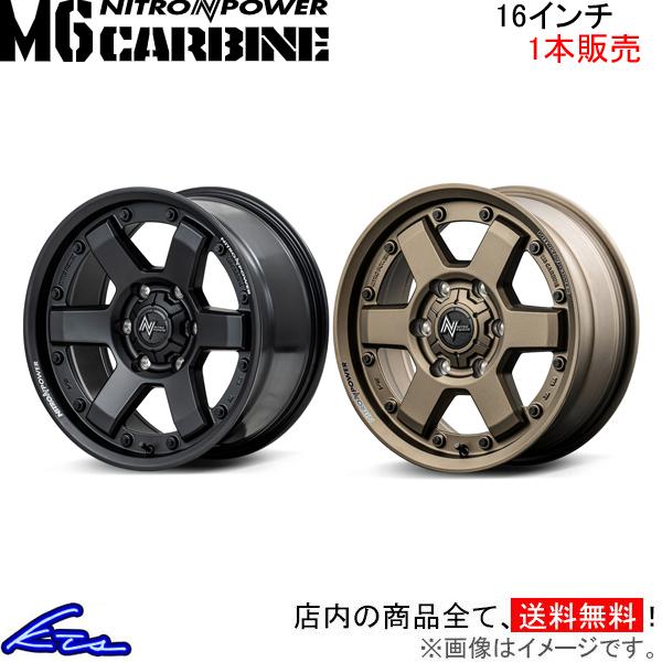 ステップワゴン RK系 アルミホイール 1本 MID ナイトロパワー M6カービン【16×7J 5-114 INSET40】NITRO POWER  M6 CARBINE 16インチ 5穴 114.3 +40 インセット40 | LINEブランドカタログ