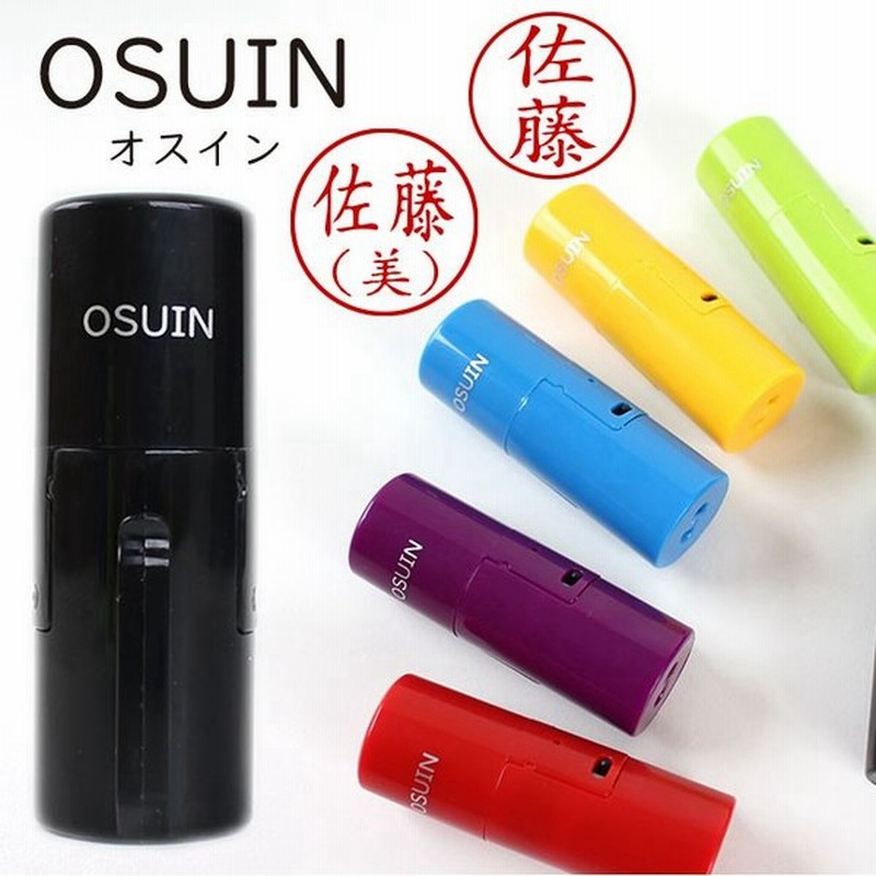 シャチハタ式 キャップレス 印鑑 オスイン osuin 回転式ネーム印 (Osuin)(10mm丸) カバー付き シャチハタ 認印 印鑑 はんこ ハンコ プレゼント 送料無料 通販 LINEポイント最大0.5%GET | LINEショッピング シャチハタ式 キャップレス 印鑑 オスイン osuin 回転式ネーム印 (Osuin)(10mm丸) カバー付き シャチハタ 認印 印鑑 はんこ ハンコ プレゼント 送料無料 通販 LINEポイント最大0.5%GET | LINEショッピング