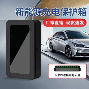 充電樁保護箱新能源電動汽車特斯拉理想配電箱戶外立柱小鵬
