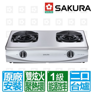 【SAKURA 櫻花】聚熱焱雙炫火安全台爐G5902A(桶裝瓦斯專用)