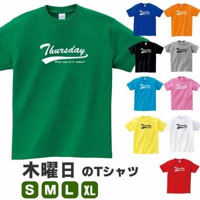 木曜日 曜日 Thursday アルファベット 英語 Tシャツ おもしろ グッズ 雑貨 S M L Xl プリント 服 メンズ レディース 面白い おもしろ雑貨 おもしろtシャツ 通販 Lineポイント最大get Lineショッピング