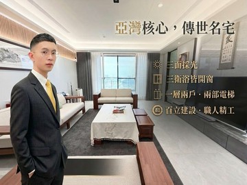 百立海洋帝寶【核心地標，傳世名宅】4房3衛3平車｜高雄市前鎮區修成街