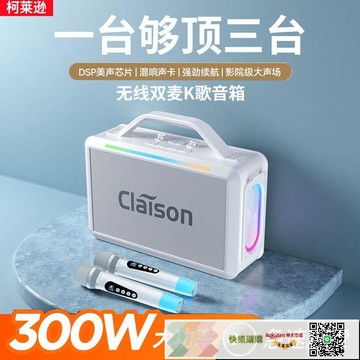 柯莱逊高颜值T100大功率蓝牙音箱金刚4代声卡音响一体机K歌音响