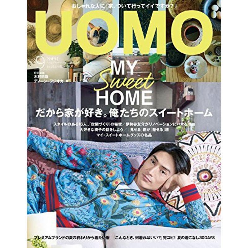 UOMO(ウオモ) 2017年 09 月号 雑誌
