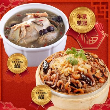 呷七碗+大甲王記 雙冠年菜F組(干貝米糕+雙蔘雞湯)(年菜預購)