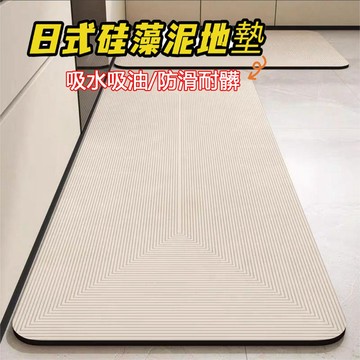 硅藻泥地墊 軟地墊 大尺寸地墊 防滑吸水地墊 日式侘寂風地墊 浴室防滑墊 門口地墊 吸水吸油耐髒地墊