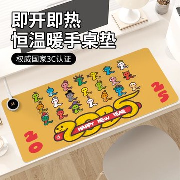 2025蛇年加熱鼠標墊子冬季取暖防凍手辦公工位桌面墊電熱恒溫防水右左側開關電腦鍵盤墊滑鼠墊保暖超大