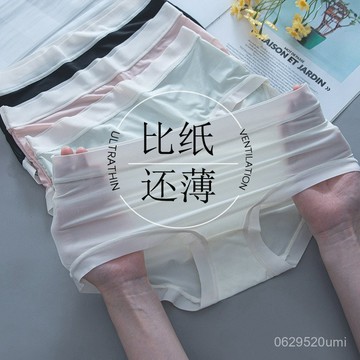 熱賣🔥冰絲無痕內褲女夏季超薄速幹透氣中腰菌爆款少女學生麵膜三角褲 QTTI