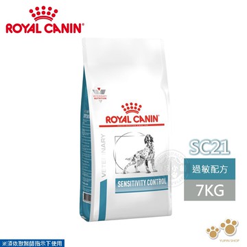 法國皇家 royal canin 犬用 sc21 過敏控制配方 7kg 處方 狗飼料