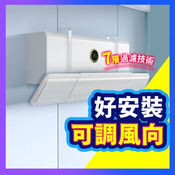 【台灣現貨】 冷氣擋風板 空調版  冷氣導風板 空調擋風板 防冷氣直吹 冷氣檔板 出風口擋板 防風檔板 冷氣專科調風
